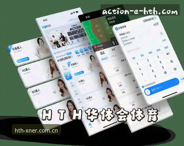 华体会APP下载安装教程：HTH华体会XNER版CN登录与即刻响应主张配置指南