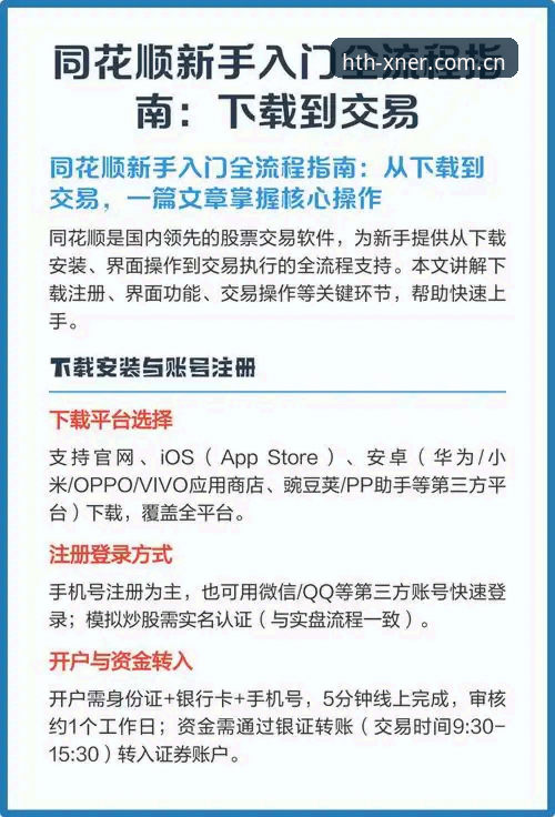 华体会XNER版CN登录步骤 3分钟搞懂华体会XNER版CN登录步骤:从下载到切换账号的完整指南