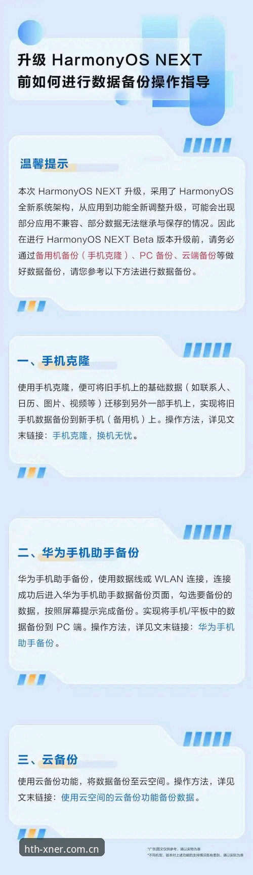 HTH华体会平台XNER版登录操作教程：三分钟解决90%登录问题